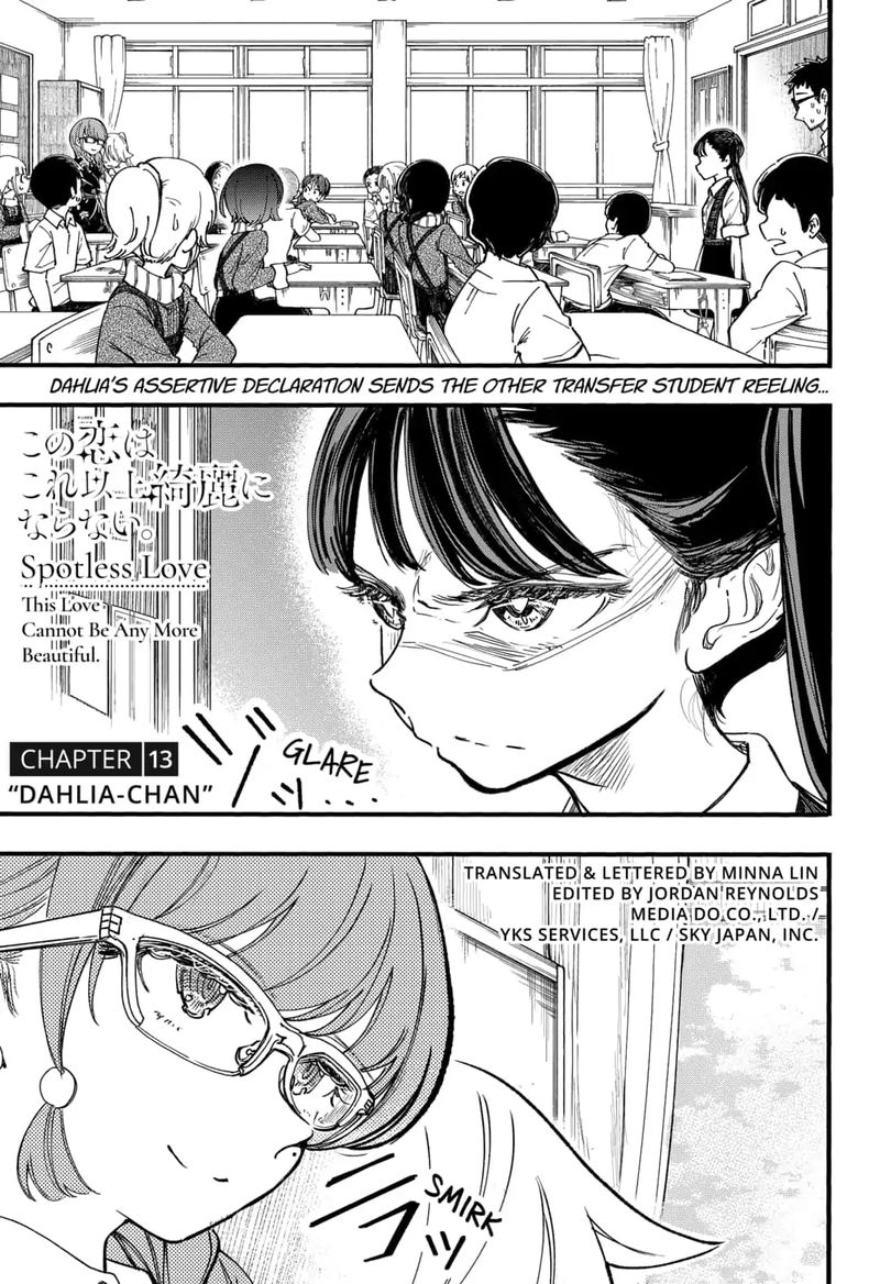 kono_koi_wa_kore_ijou_kirei_ni_naranai_13_1