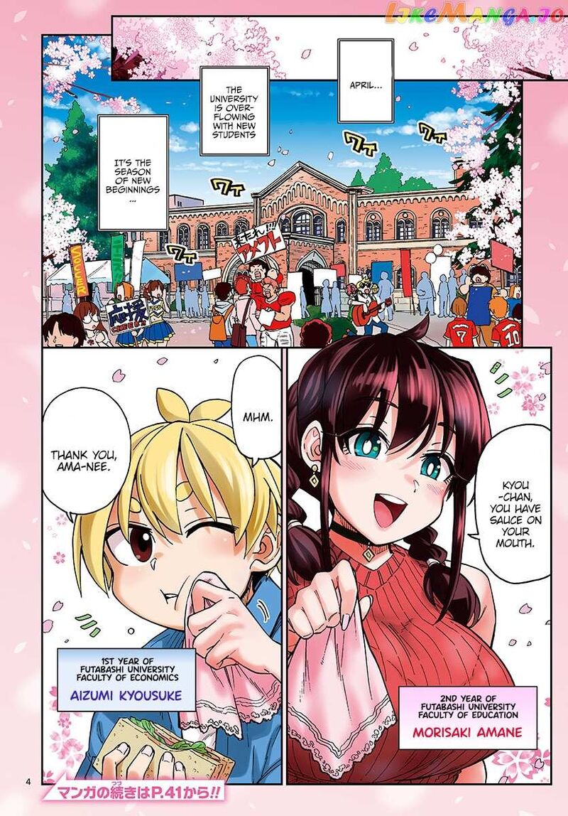 kono_manga_no_heroine_wa_morisaki_amane_desu_1_4
