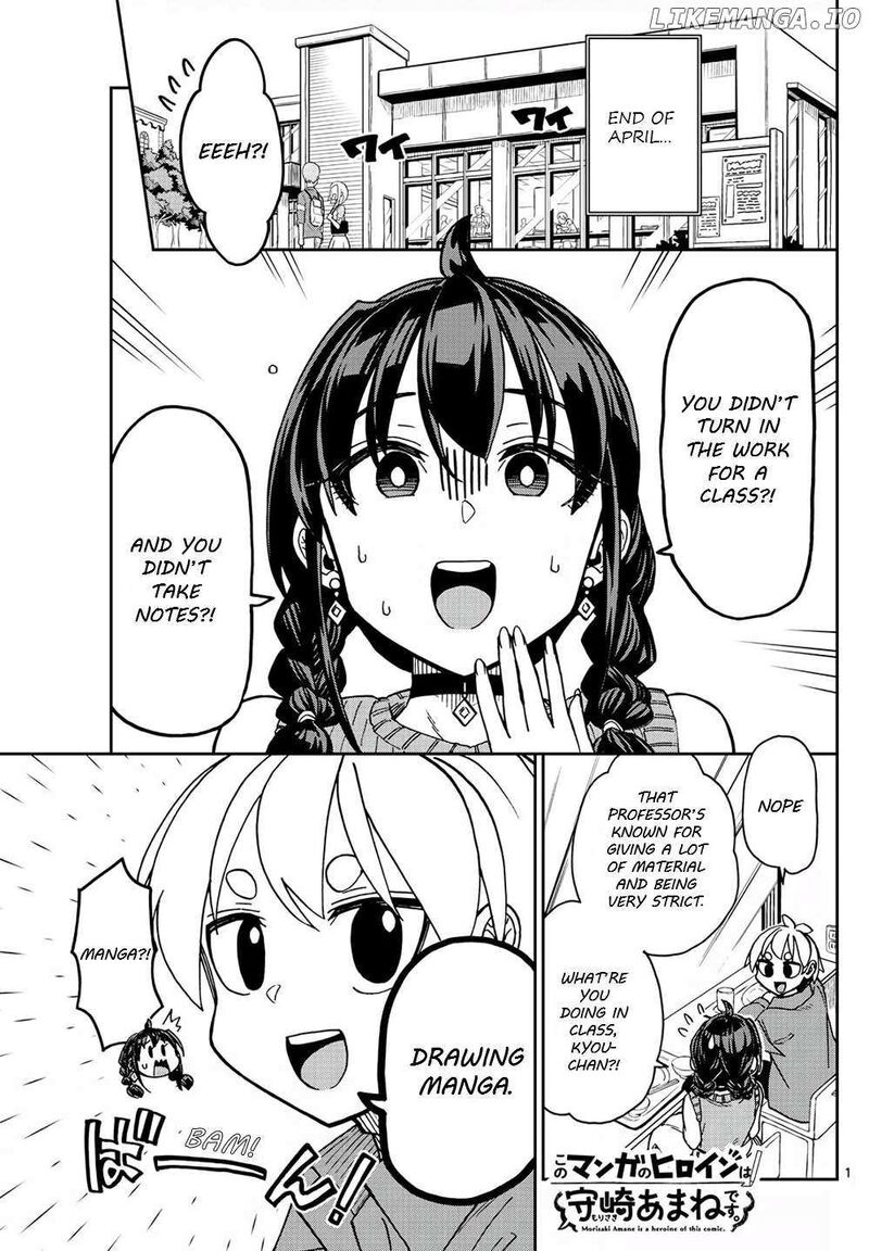 kono_manga_no_heroine_wa_morisaki_amane_desu_3_1