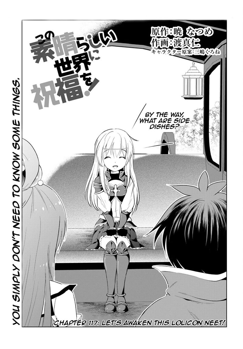 kono_subarashii_sekai_ni_shukufuku_o_117_1