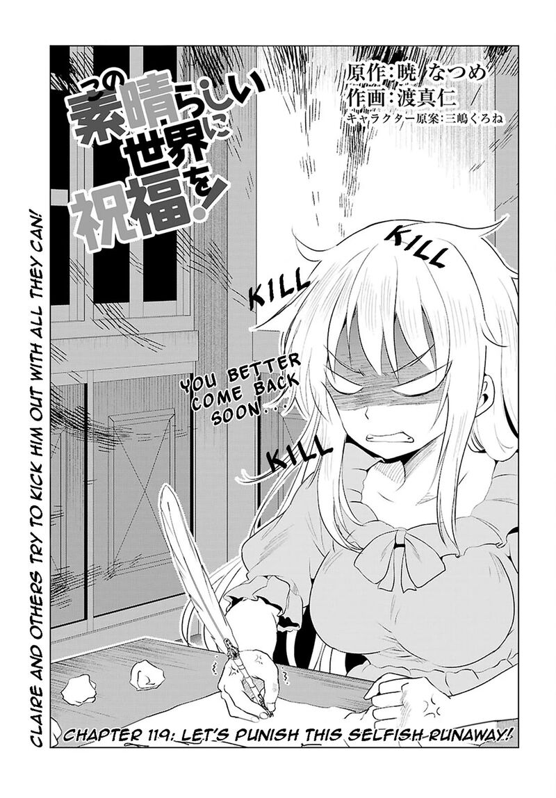kono_subarashii_sekai_ni_shukufuku_o_119_1
