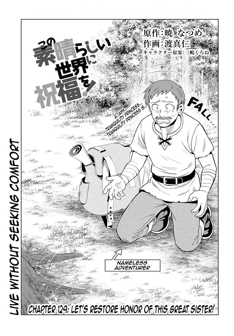 kono_subarashii_sekai_ni_shukufuku_o_129_1