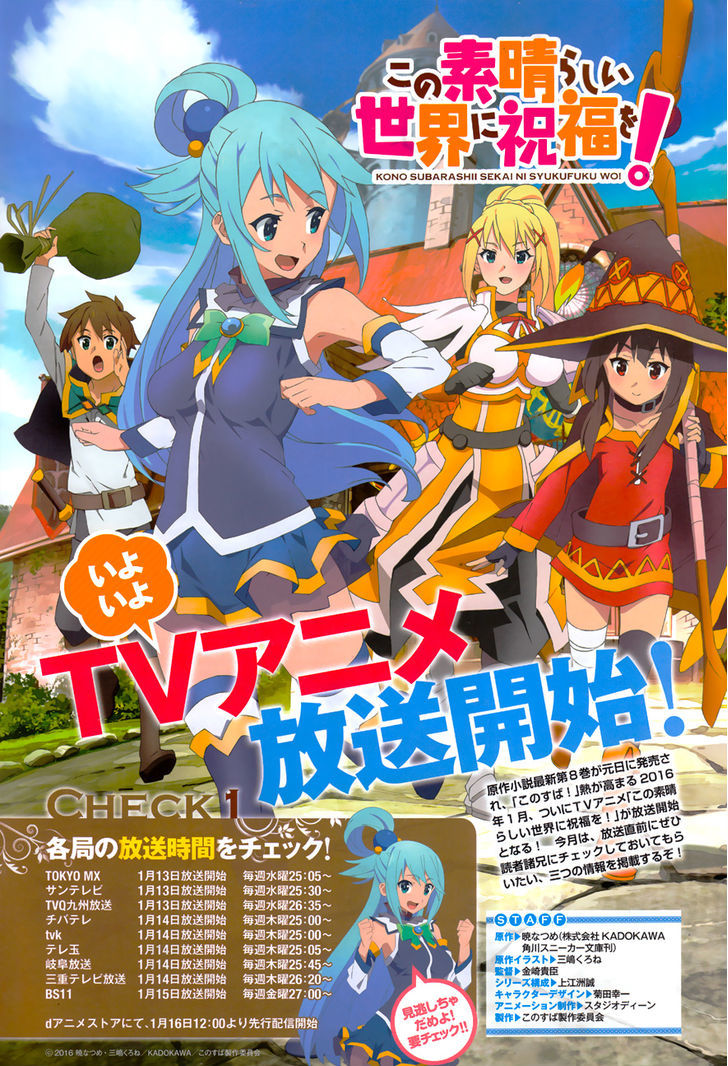 kono_subarashii_sekai_ni_shukufuku_o_17_2