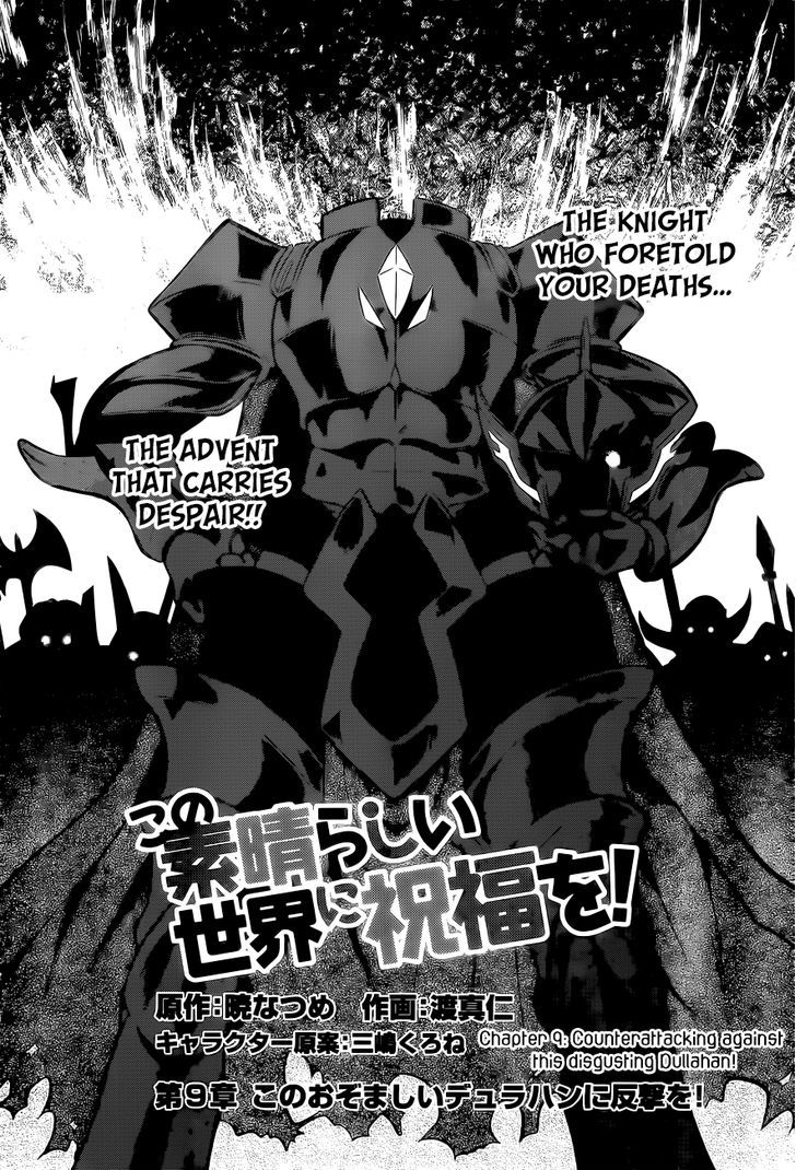 kono_subarashii_sekai_ni_shukufuku_o_9_3