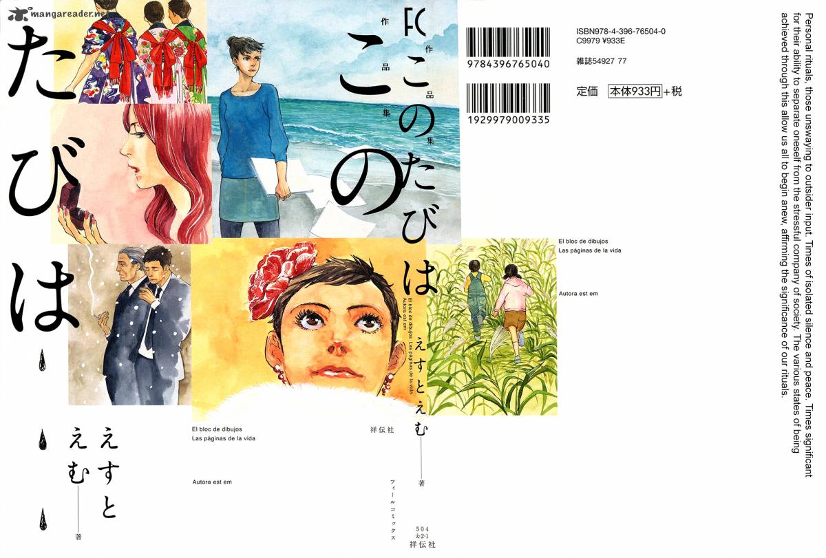 kono_tabi_wa_1_1