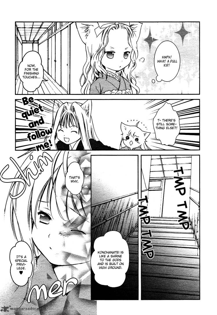 konohana_teikitan_1_16