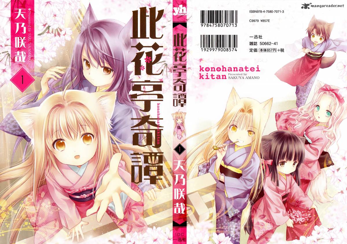 konohana_teikitan_1_2