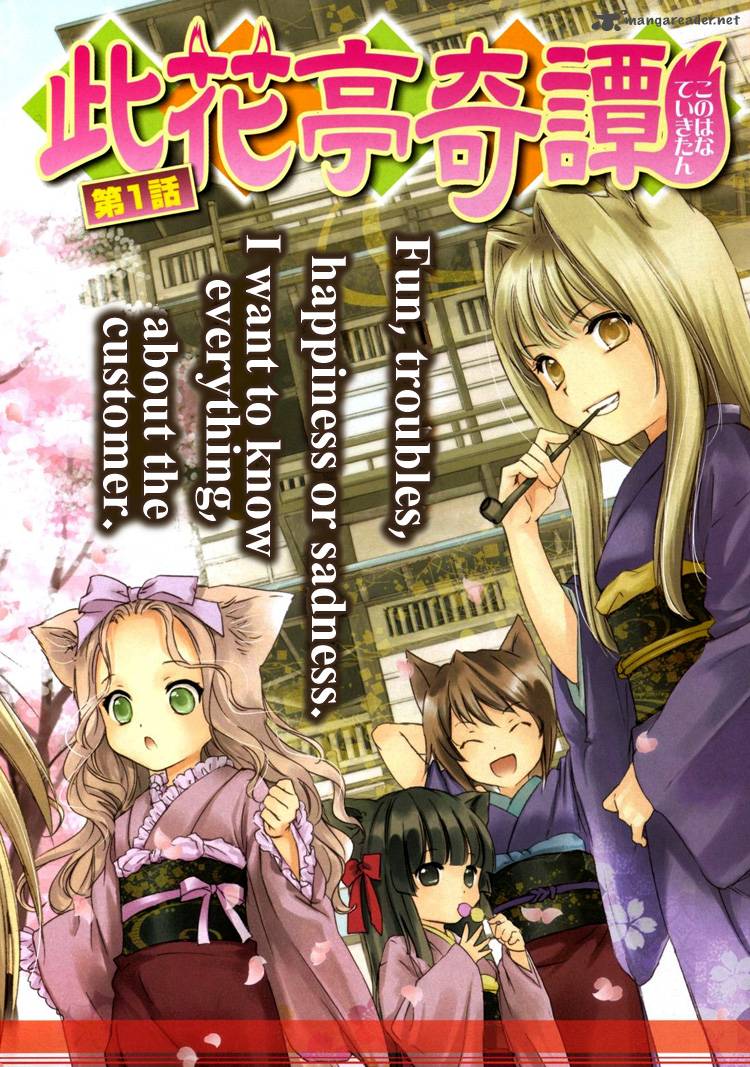 konohana_teikitan_1_4