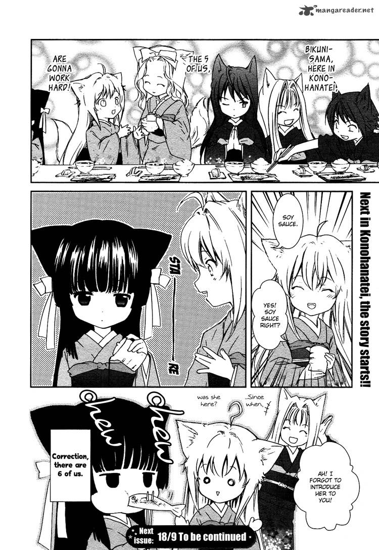 konohana_teikitan_1_44