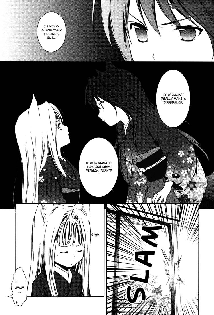 konohana_teikitan_2_19