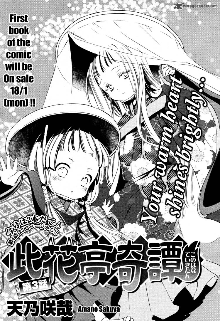konohana_teikitan_3_1