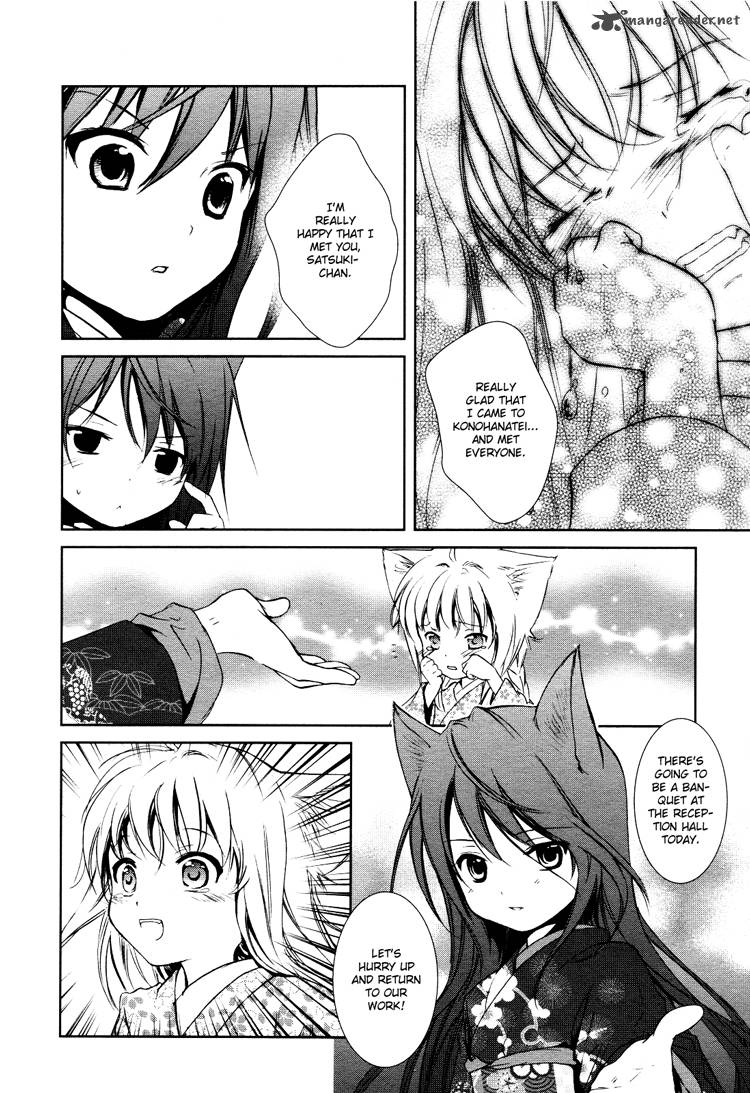 konohana_teikitan_3_41