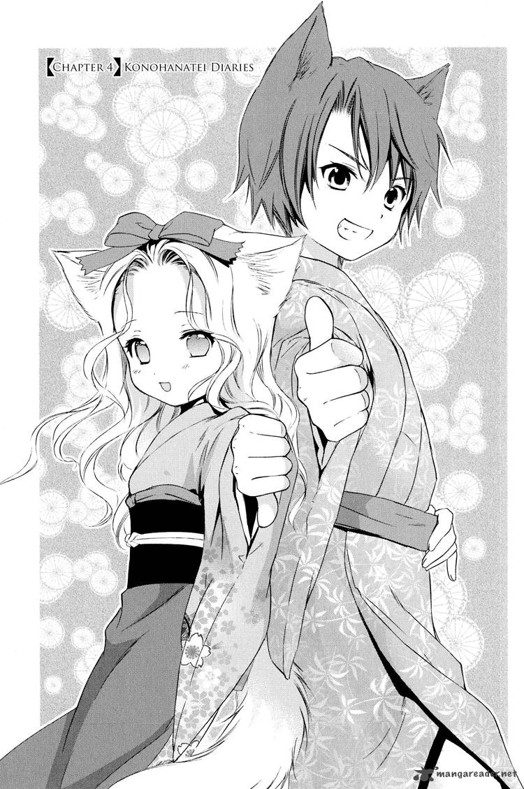 konohana_teikitan_4_1