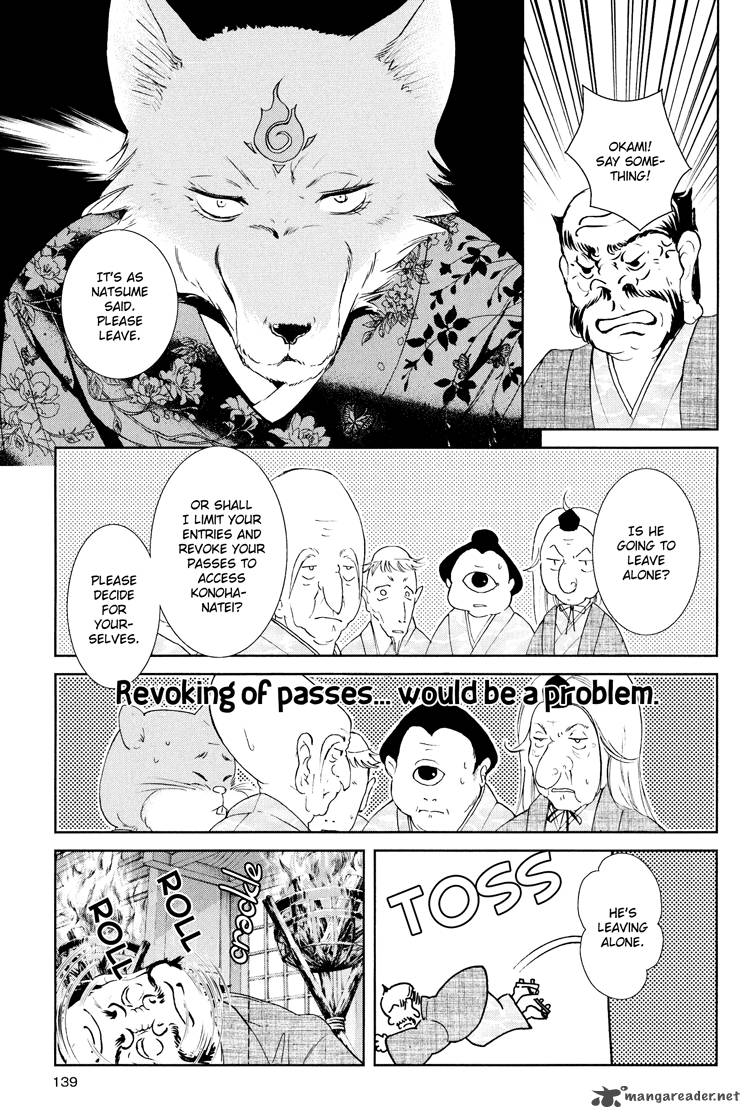 konohana_teikitan_4_19
