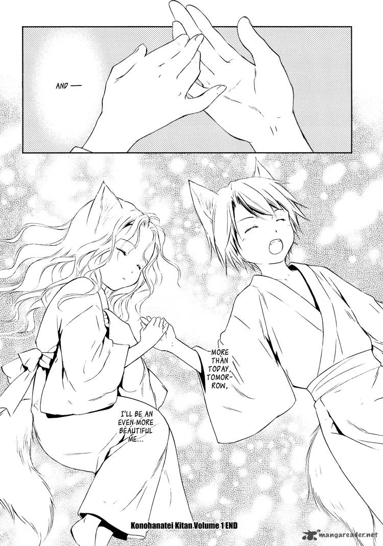 konohana_teikitan_4_26