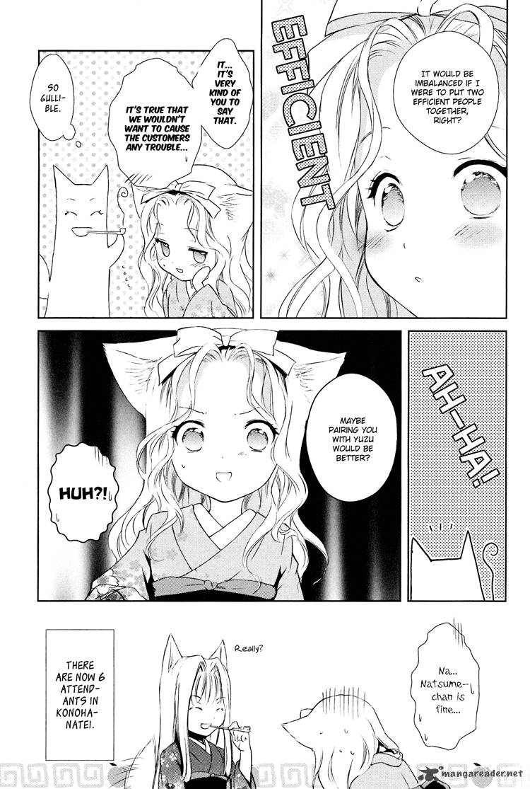 konohana_teikitan_4_5