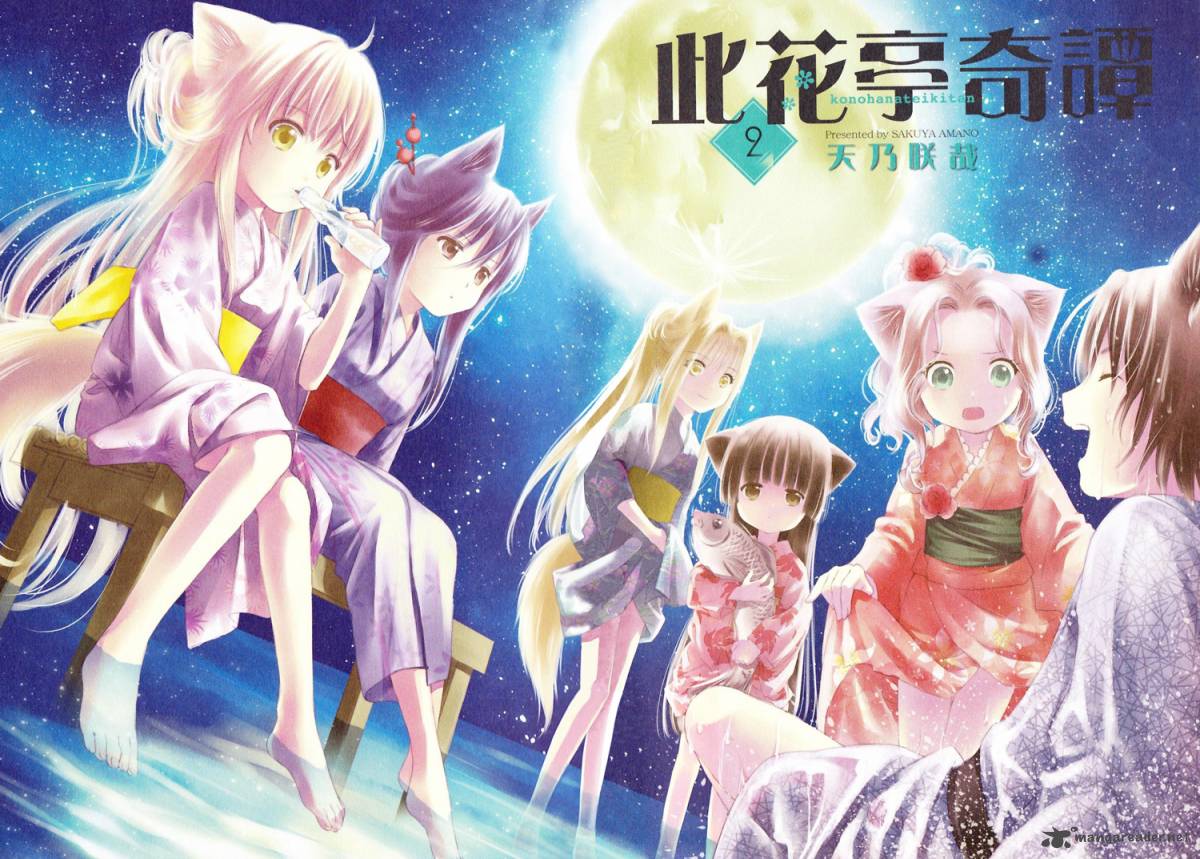 konohana_teikitan_5_3