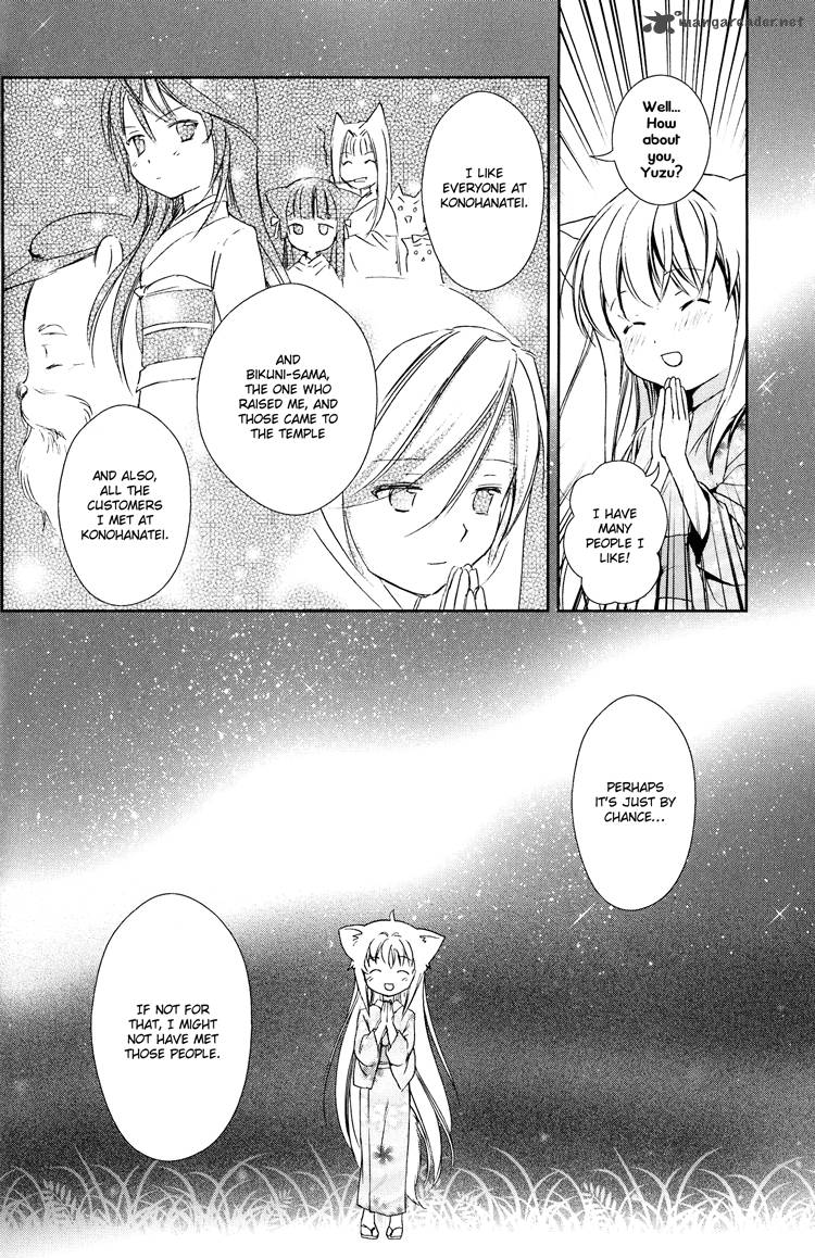 konohana_teikitan_5_38