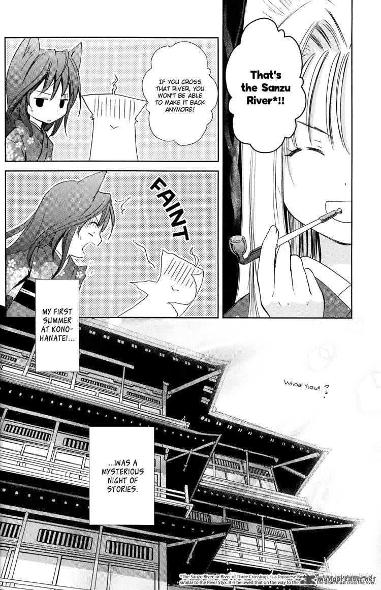 konohana_teikitan_5_44