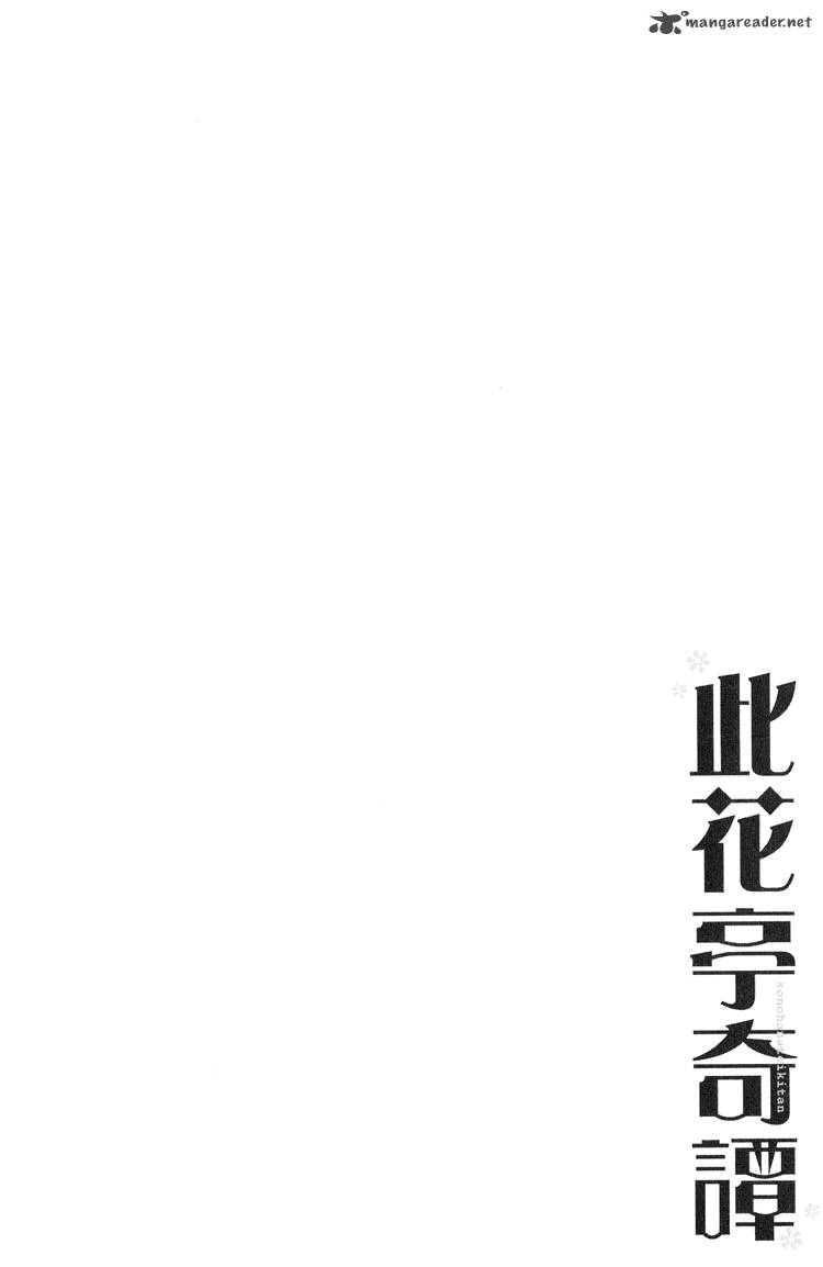 konohana_teikitan_5_46