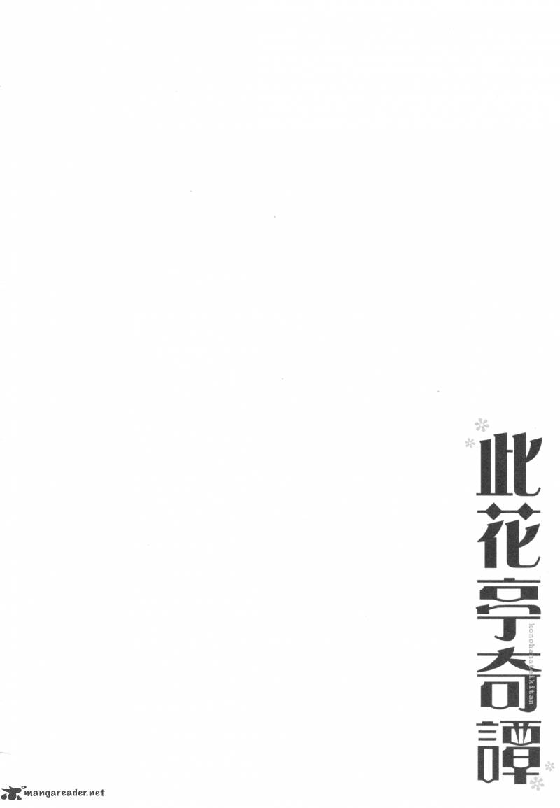 konohana_teikitan_7_31