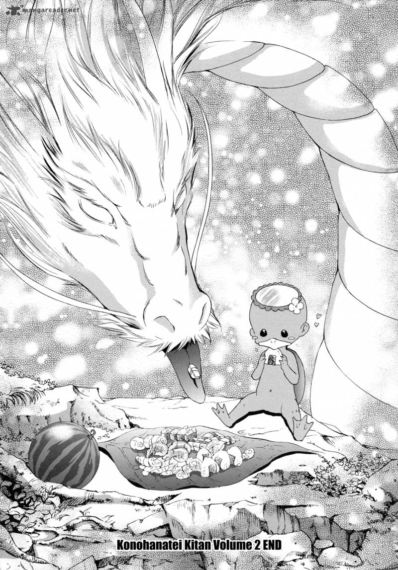 konohana_teikitan_8_26