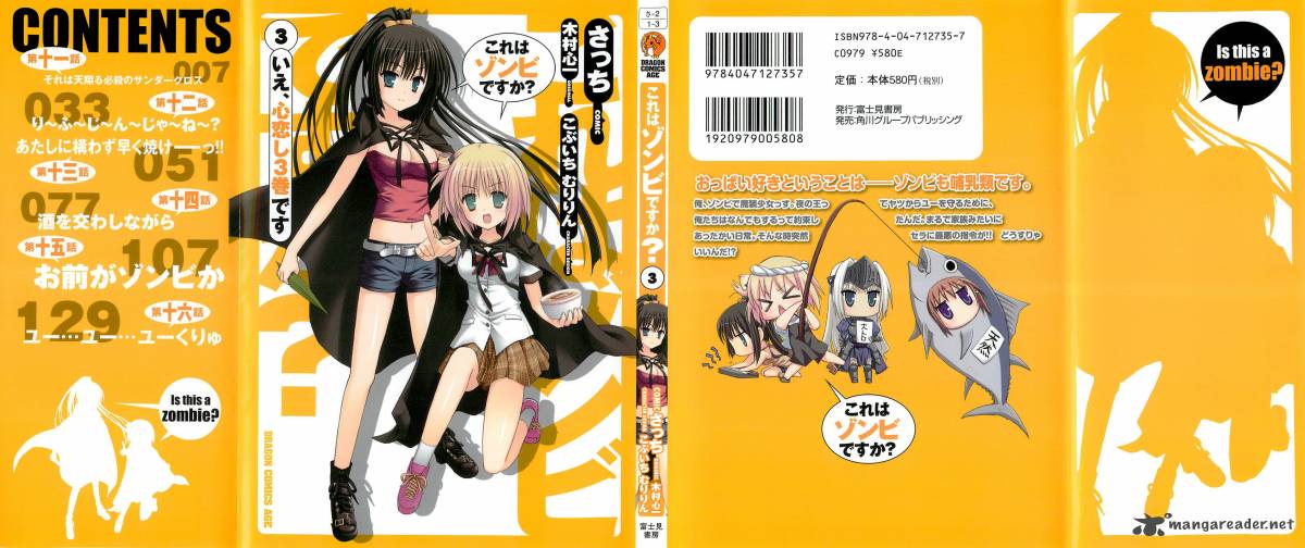 kore_wa_zombie_desu_ka_11_2