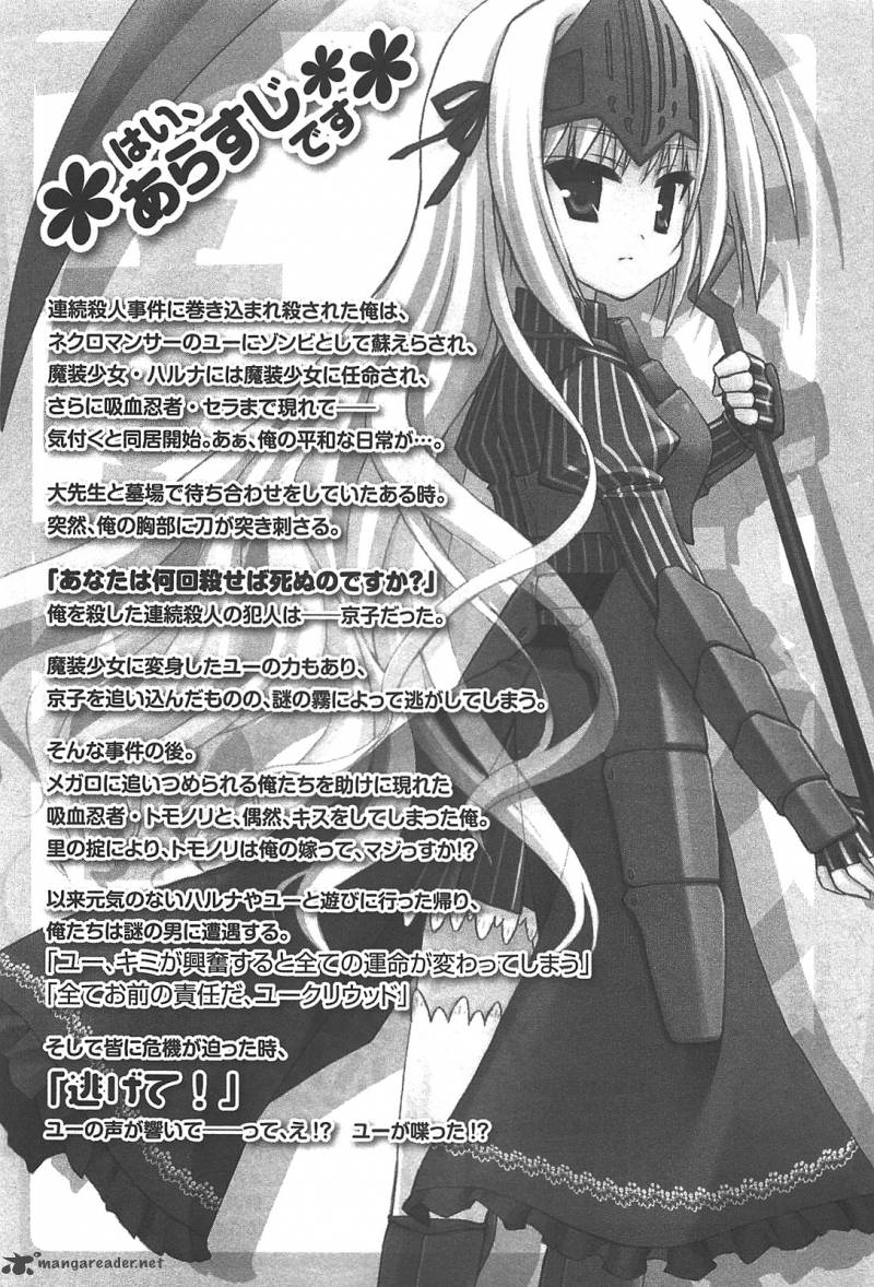 kore_wa_zombie_desu_ka_11_6