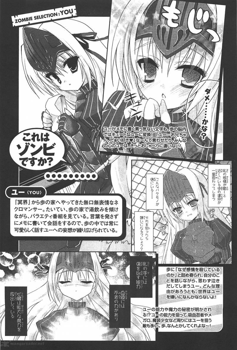 kore_wa_zombie_desu_ka_11_8