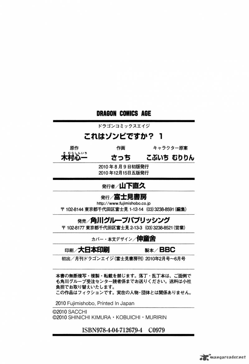 kore_wa_zombie_desu_ka_5_35