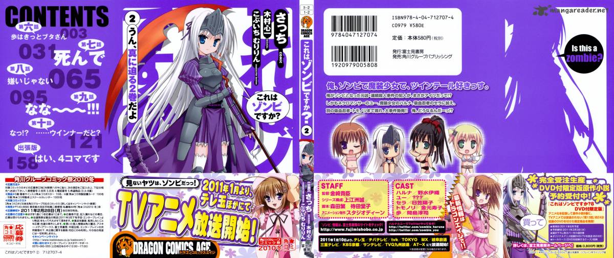 kore_wa_zombie_desu_ka_6_3