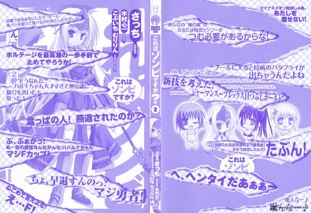 kore_wa_zombie_desu_ka_6_5