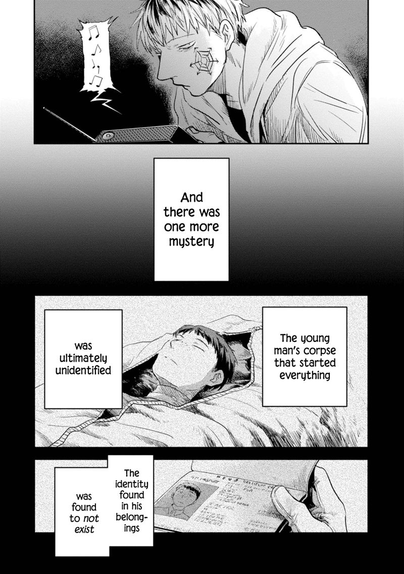 koroshi_ai_12_25