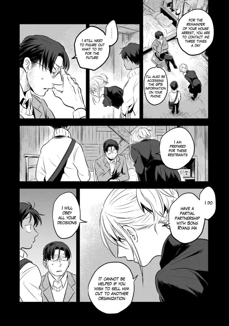 koroshi_ai_16_8
