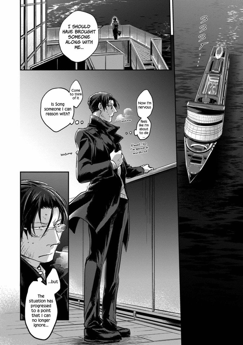 koroshi_ai_18_20