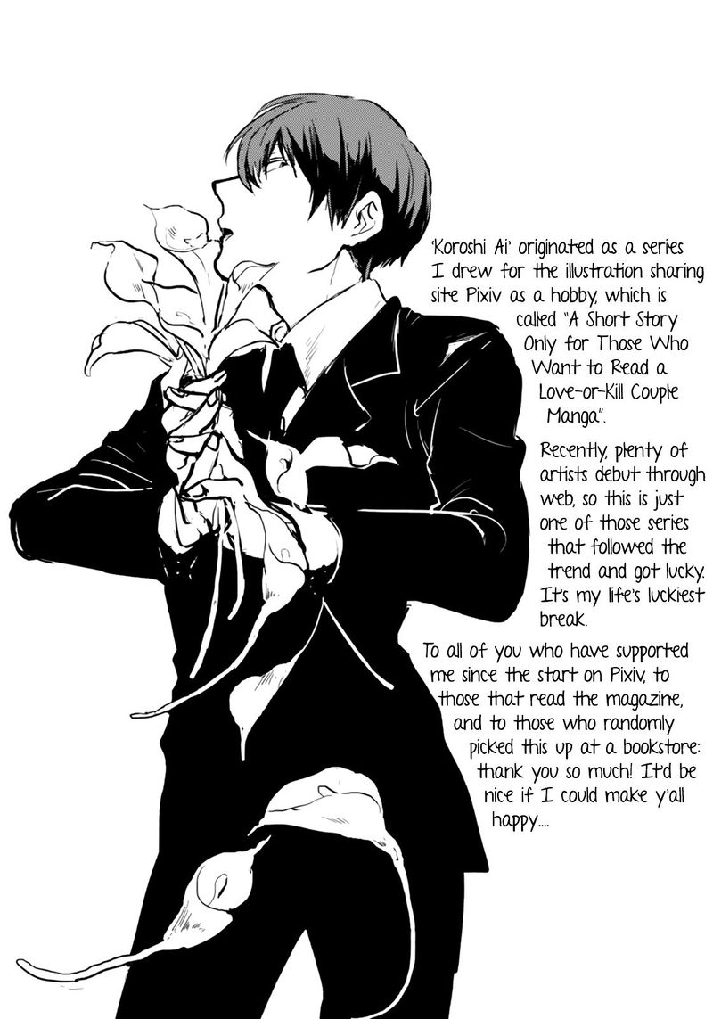koroshi_ai_2_26