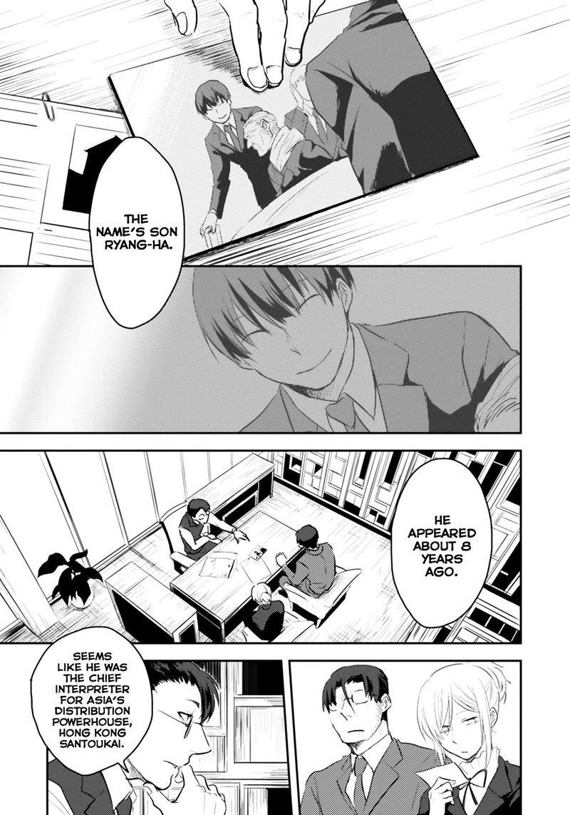koroshi_ai_2_5
