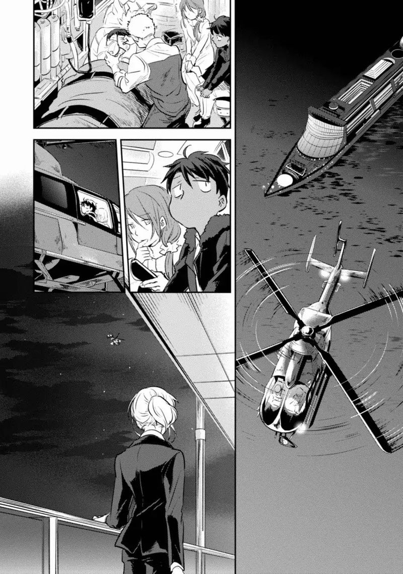 koroshi_ai_20_6
