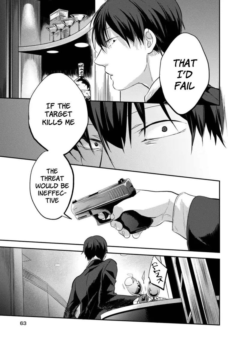 koroshi_ai_21_17