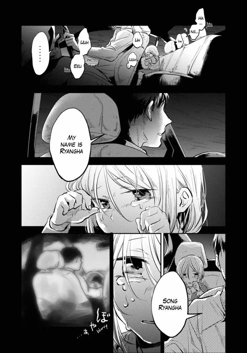 koroshi_ai_23_5