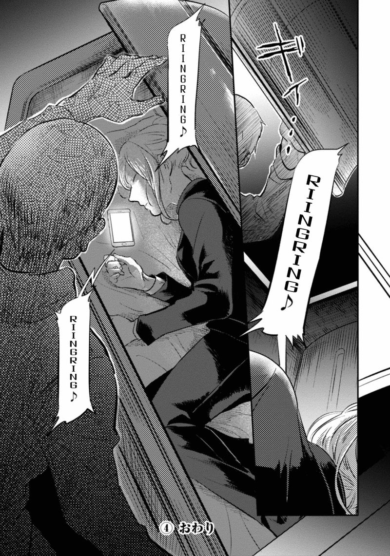 koroshi_ai_24_19