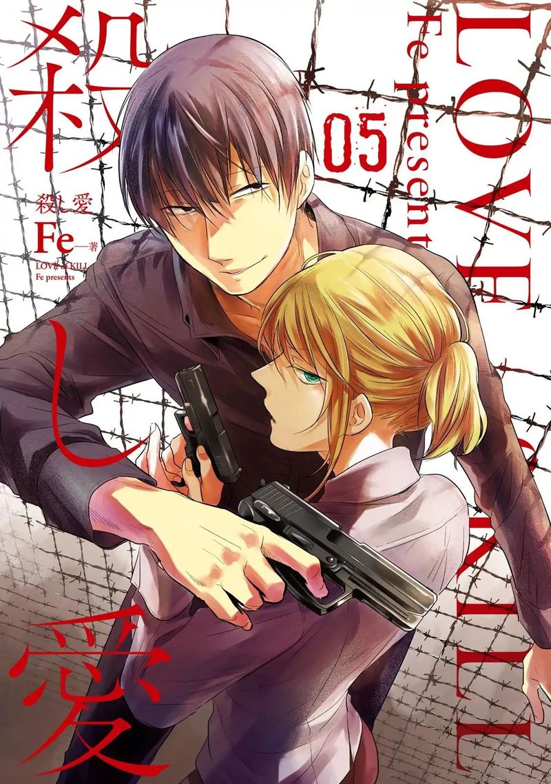 koroshi_ai_25_2