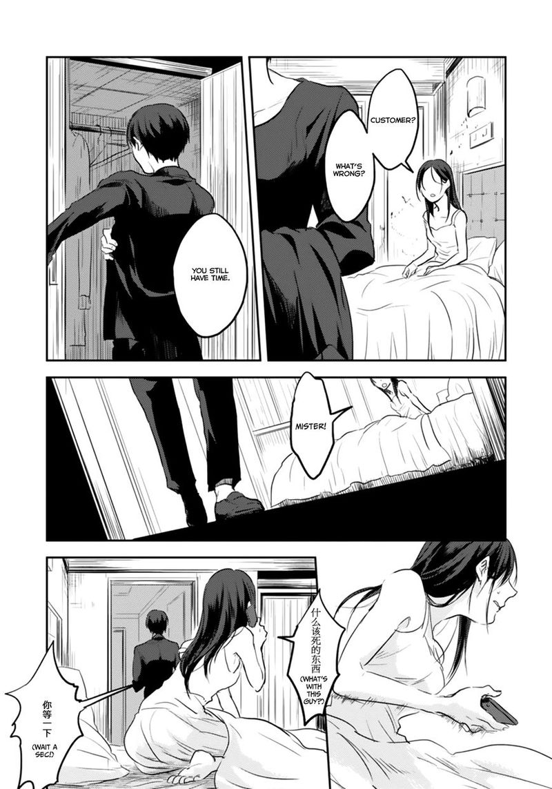 koroshi_ai_3_4