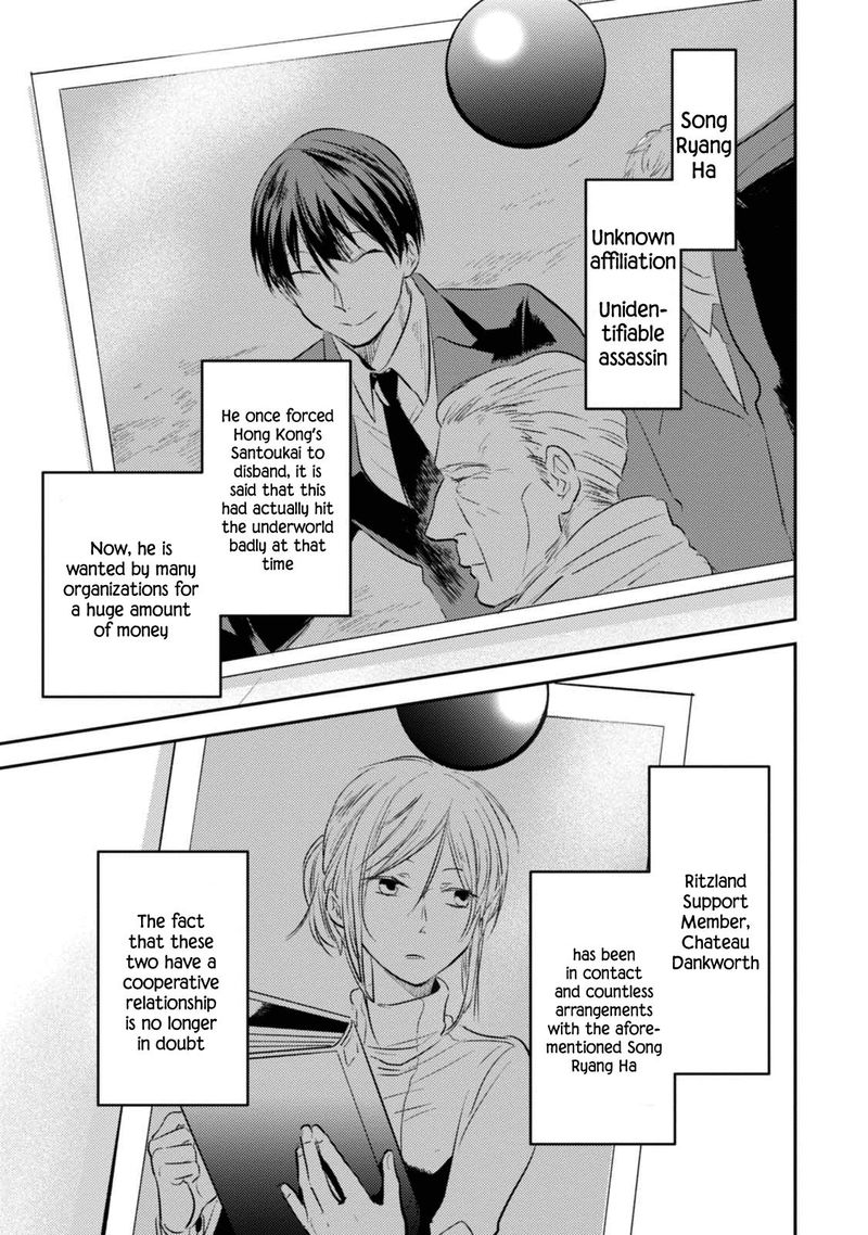 koroshi_ai_30_26