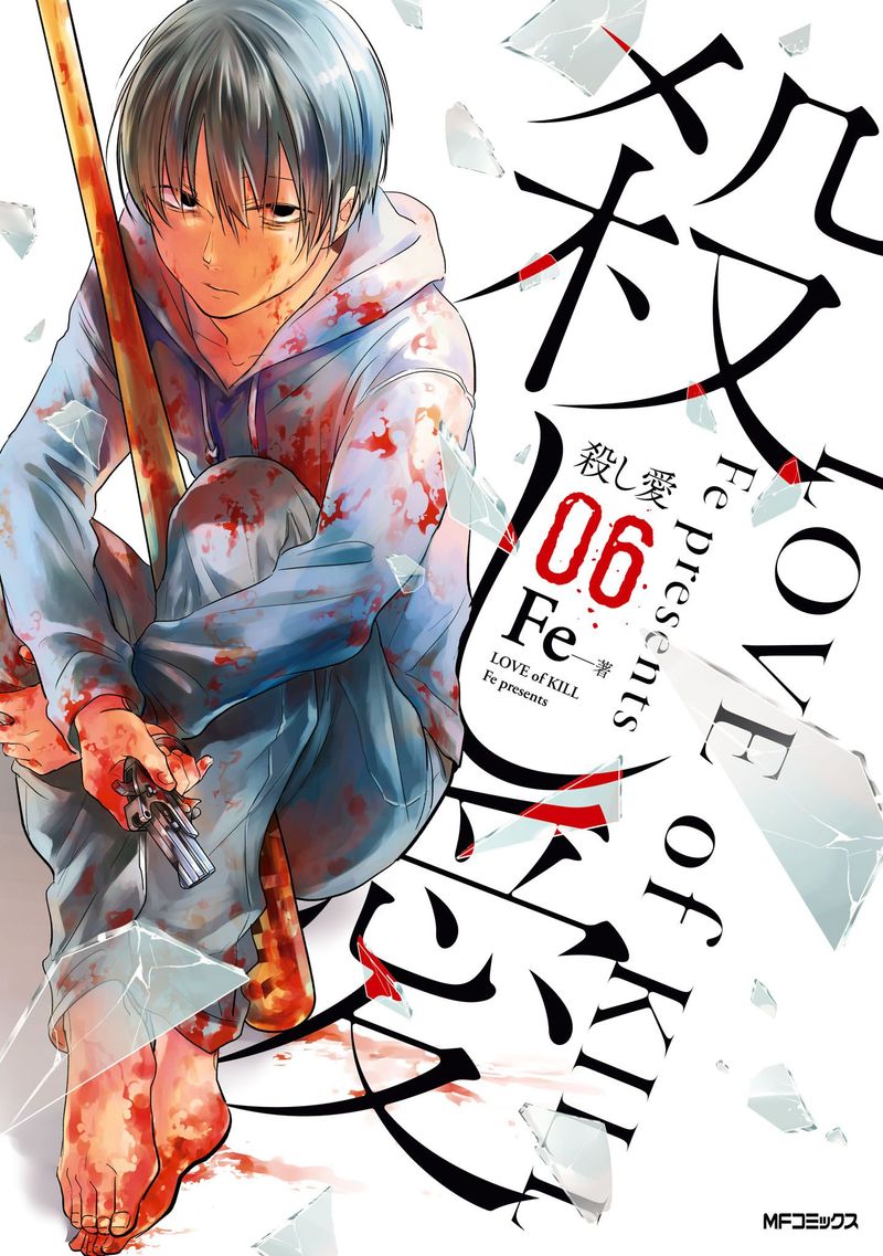 koroshi_ai_31_1