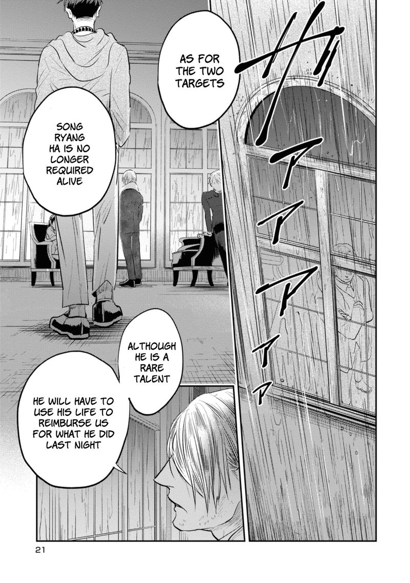 koroshi_ai_31_22