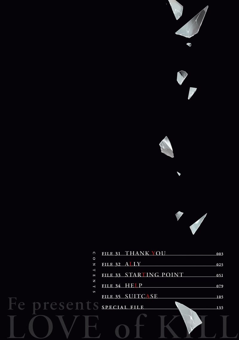 koroshi_ai_31_3