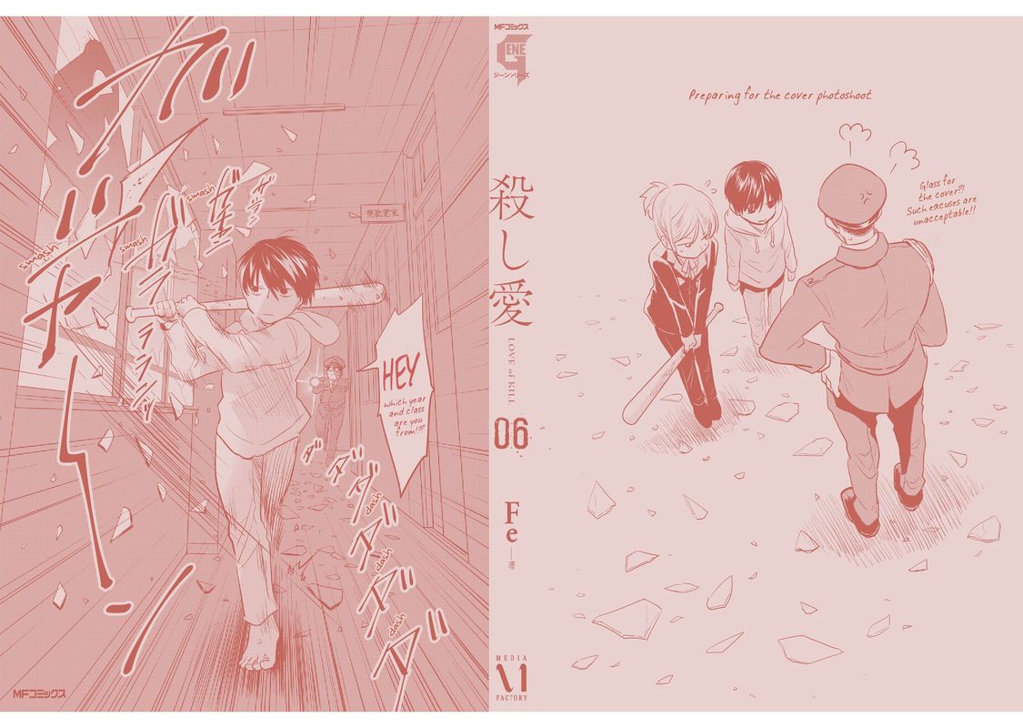 koroshi_ai_35_53