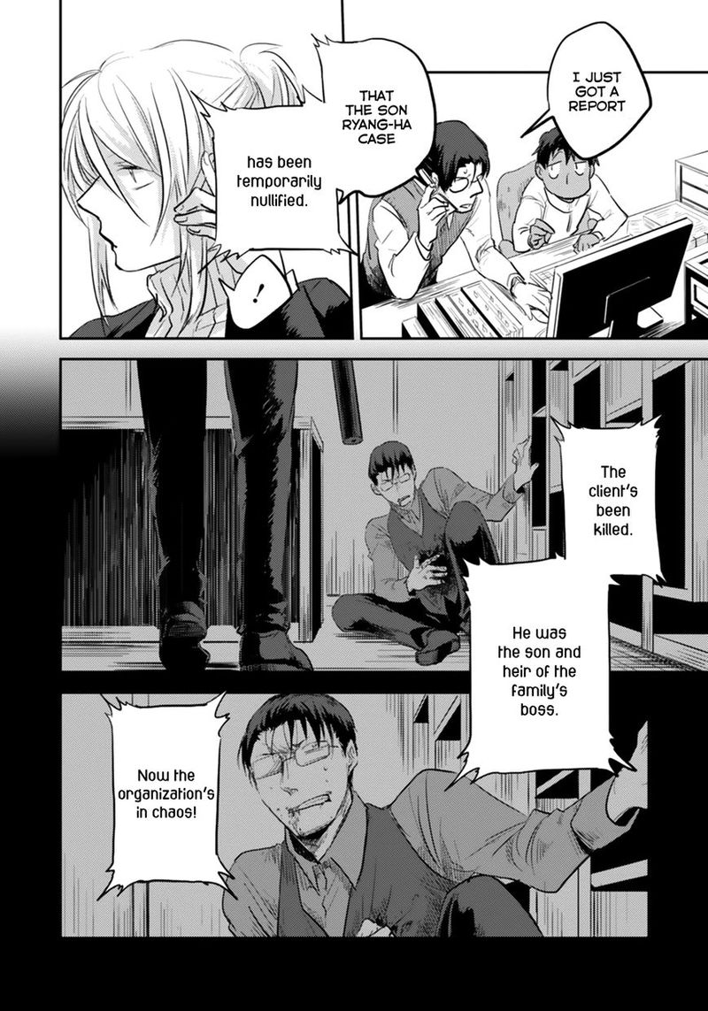 koroshi_ai_4_18