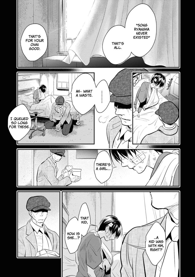 koroshi_ai_40_11